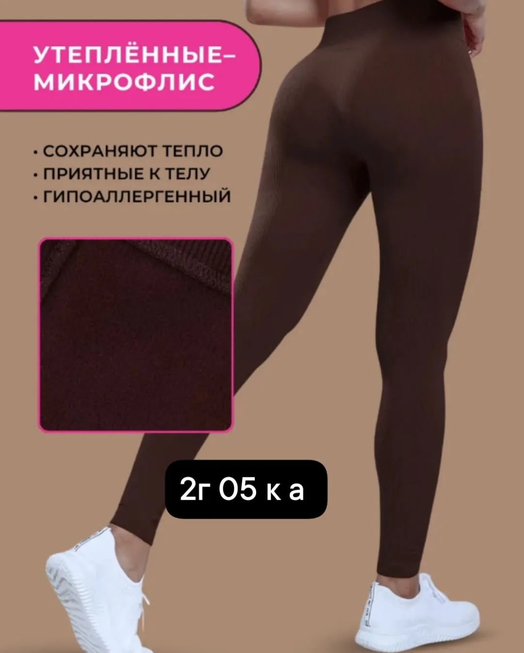 Тёплые женские лосины из плотного материала — фото 5