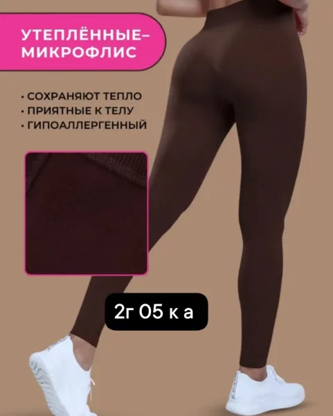 Тёплые женские лосины из плотного материала — фото 9
