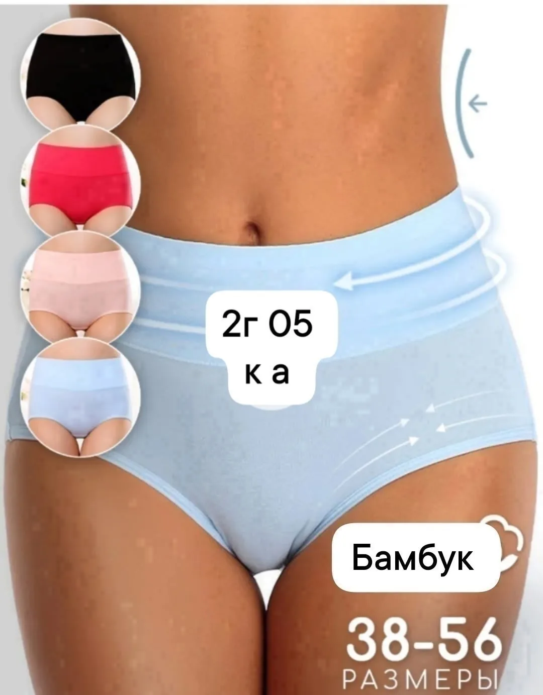 Трусы из натурального бамбука, комфортные и дышащие — фото 9