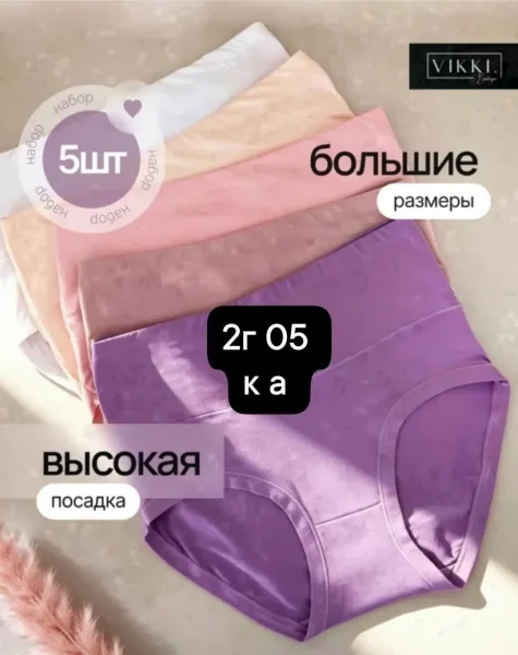 Трусы из натурального бамбука, комфортные и дышащие — фото 6