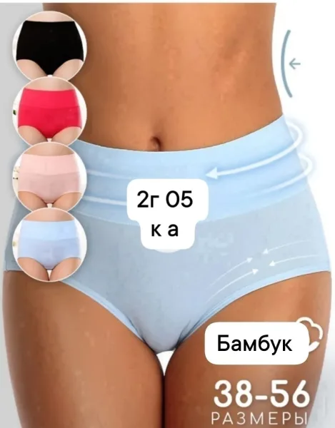 Трусы из натурального бамбука, комфортные и дышащие — фото 9