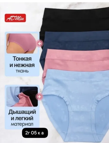 Трусы из натурального бамбука, комфортные и дышащие — фото 18