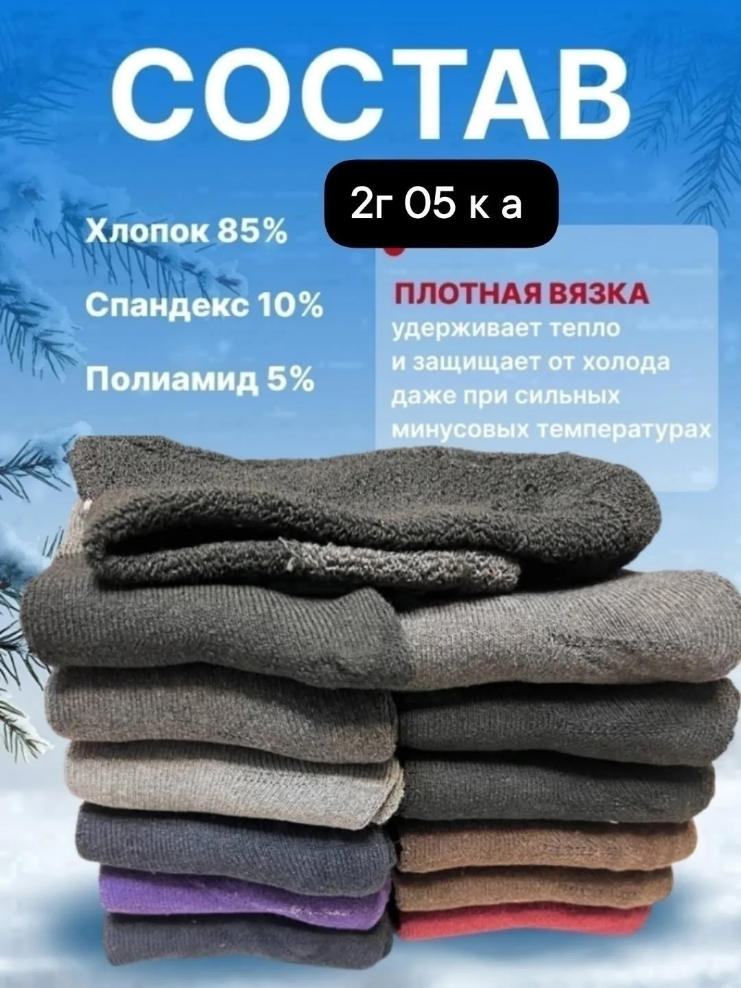 Женские термо носки из хлопка — фото 1
