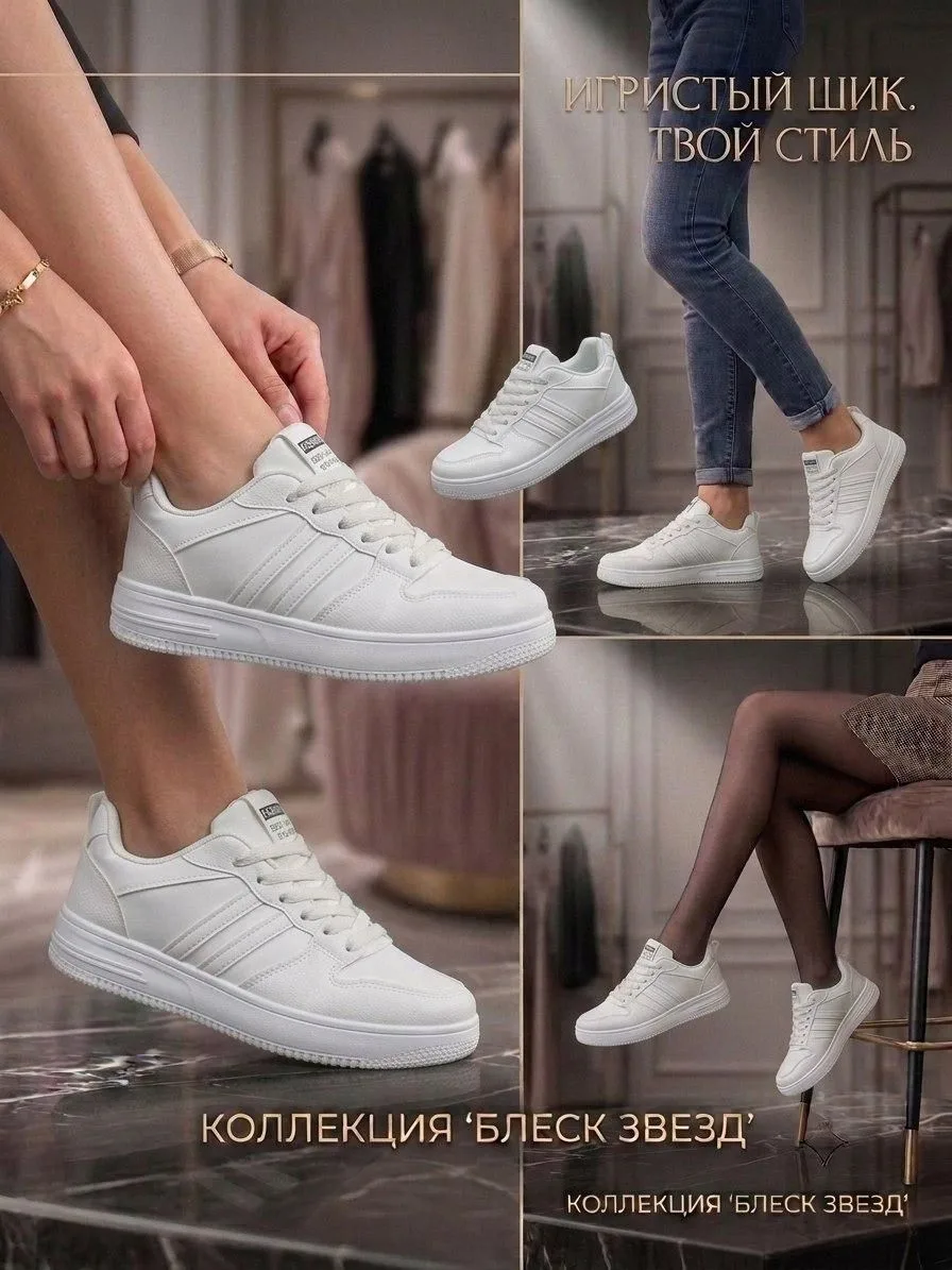 Кеды 100 из дороги фабрика — фото 2