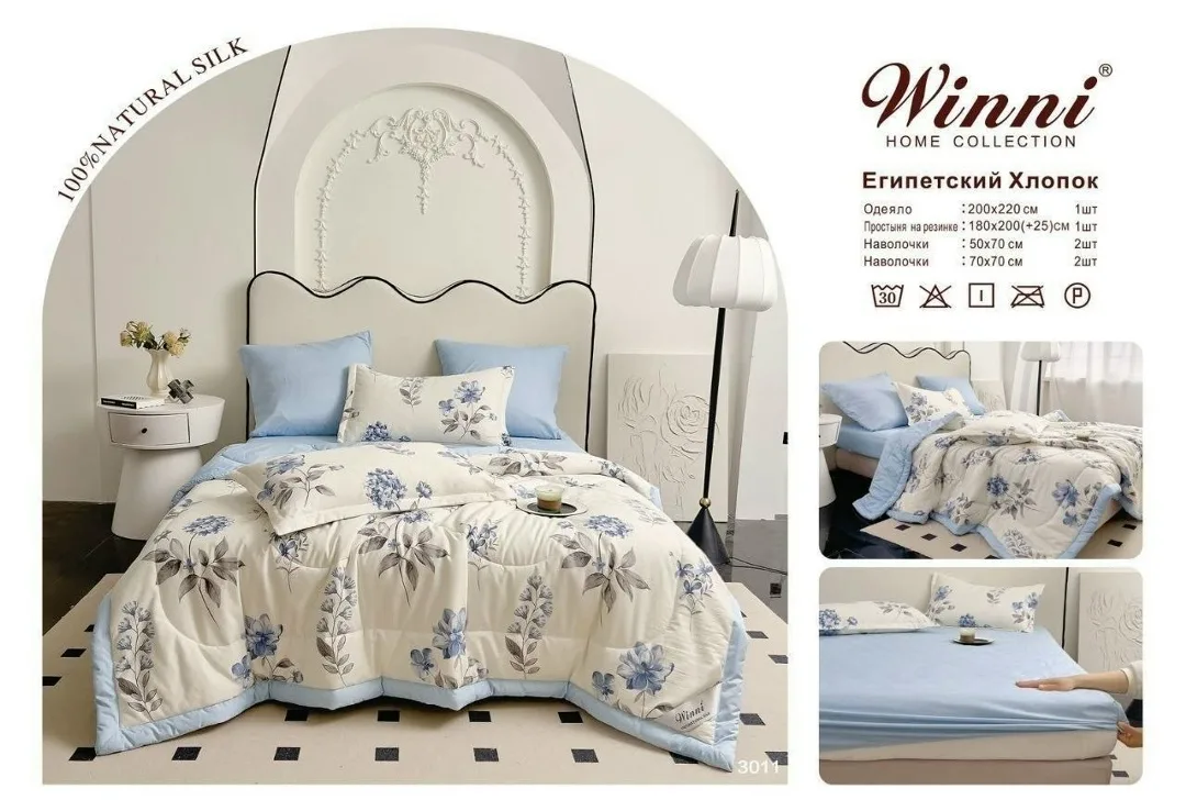 Комплект постельного белья с готовым одеялом Winni — фото 1