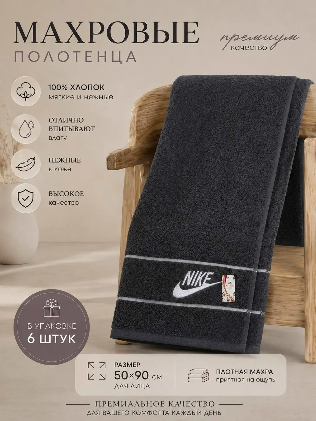 Махровые полотенца 50× — фото 2
