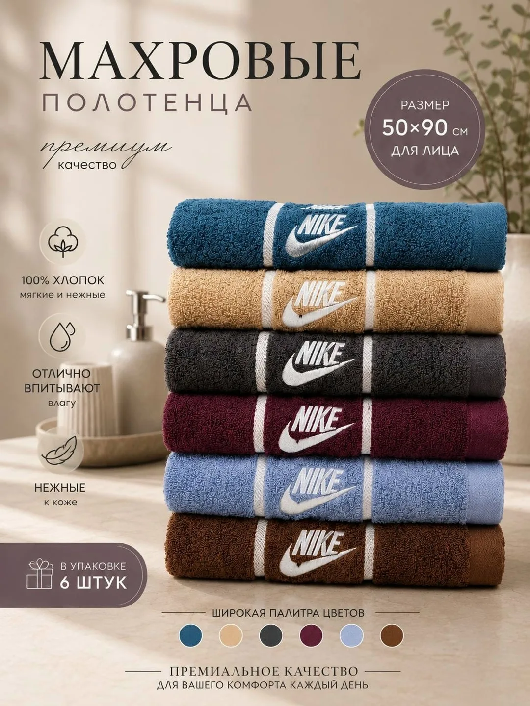 Махровые полотенца 50× — фото 7