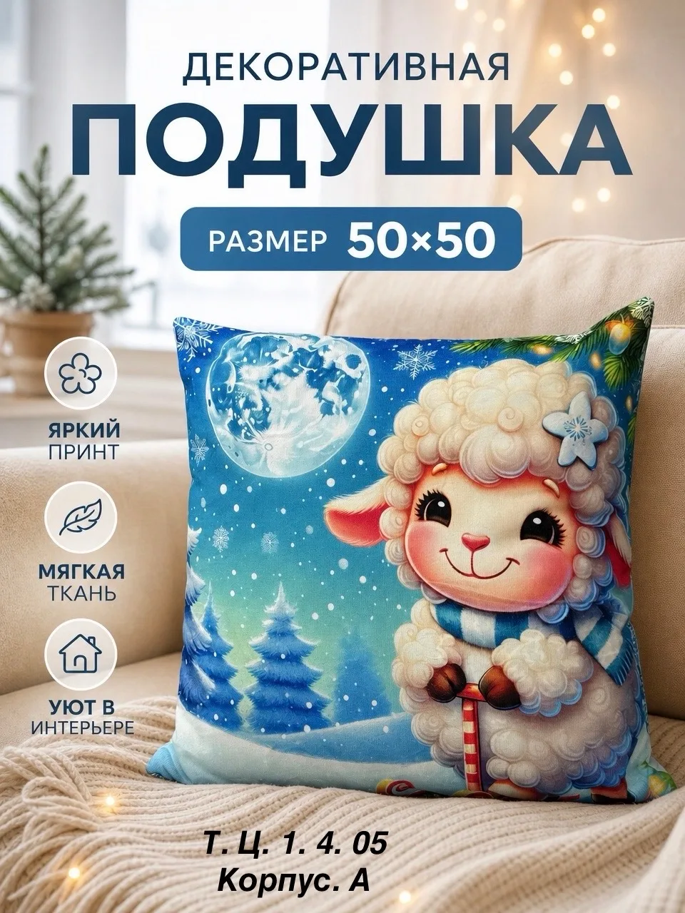 Новогодний велюровый наволочки 50×50 — фото 1