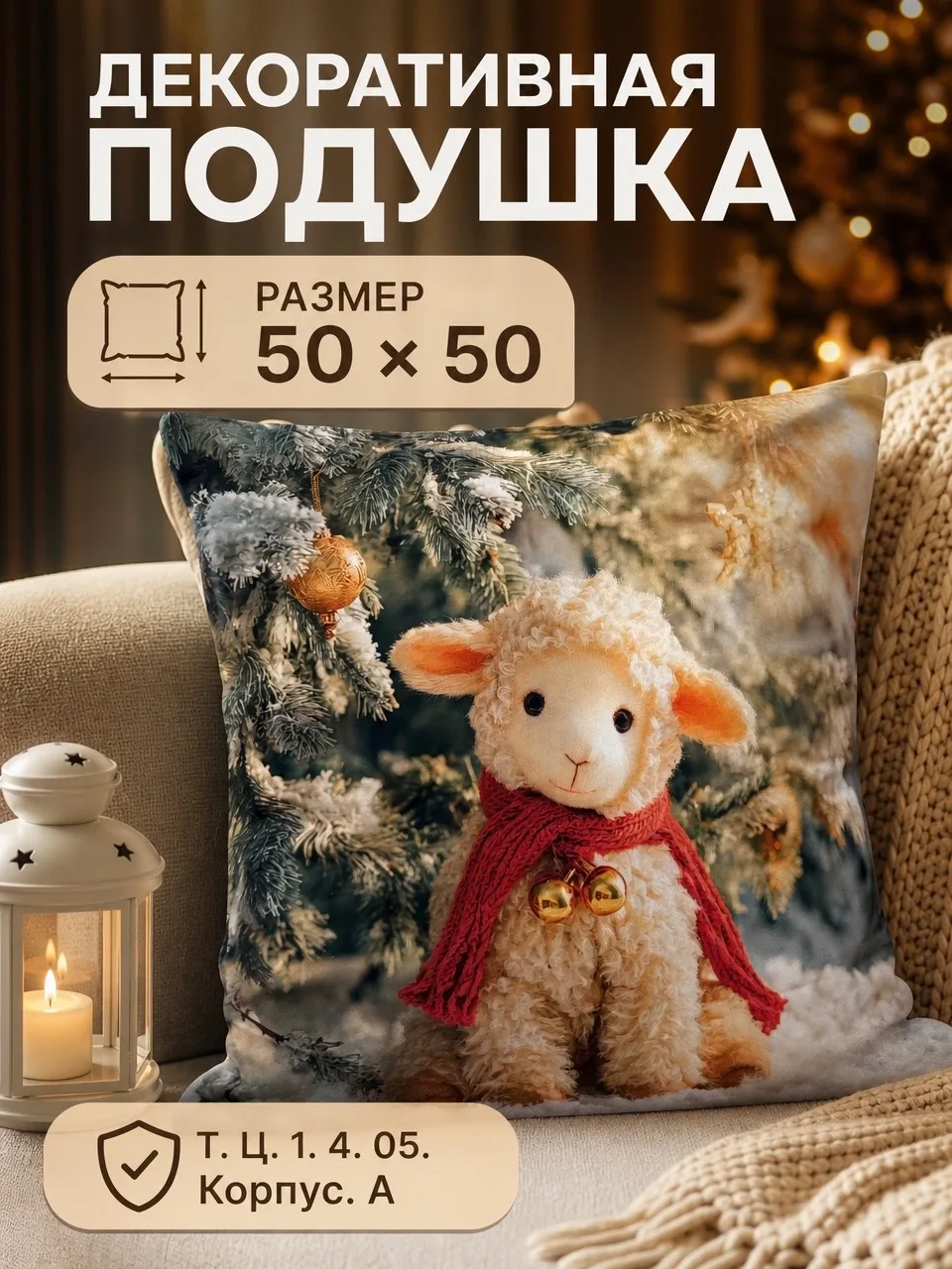 Новогодний велюровый наволочки 50×50 — фото 2