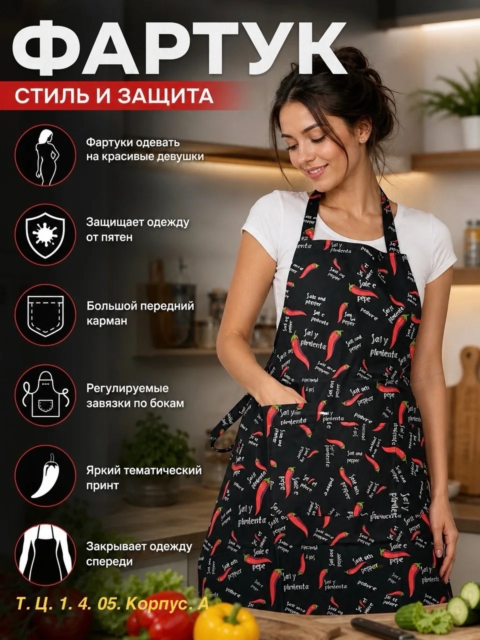 Фартук из плотной ткани, пропитка, которая защитит от воды и загрязнений — фото 1