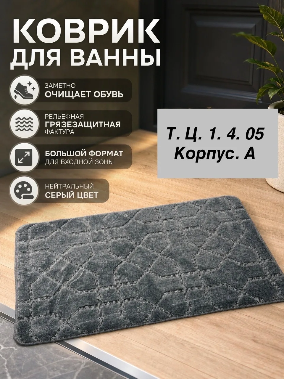 Коврик для ванна — фото 2