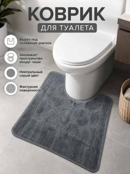 Коврика для туалета — фото 1