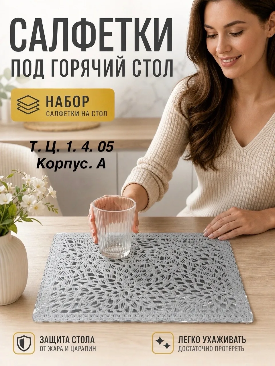 Салфетки настольные подставка в японском стиле — фото 1