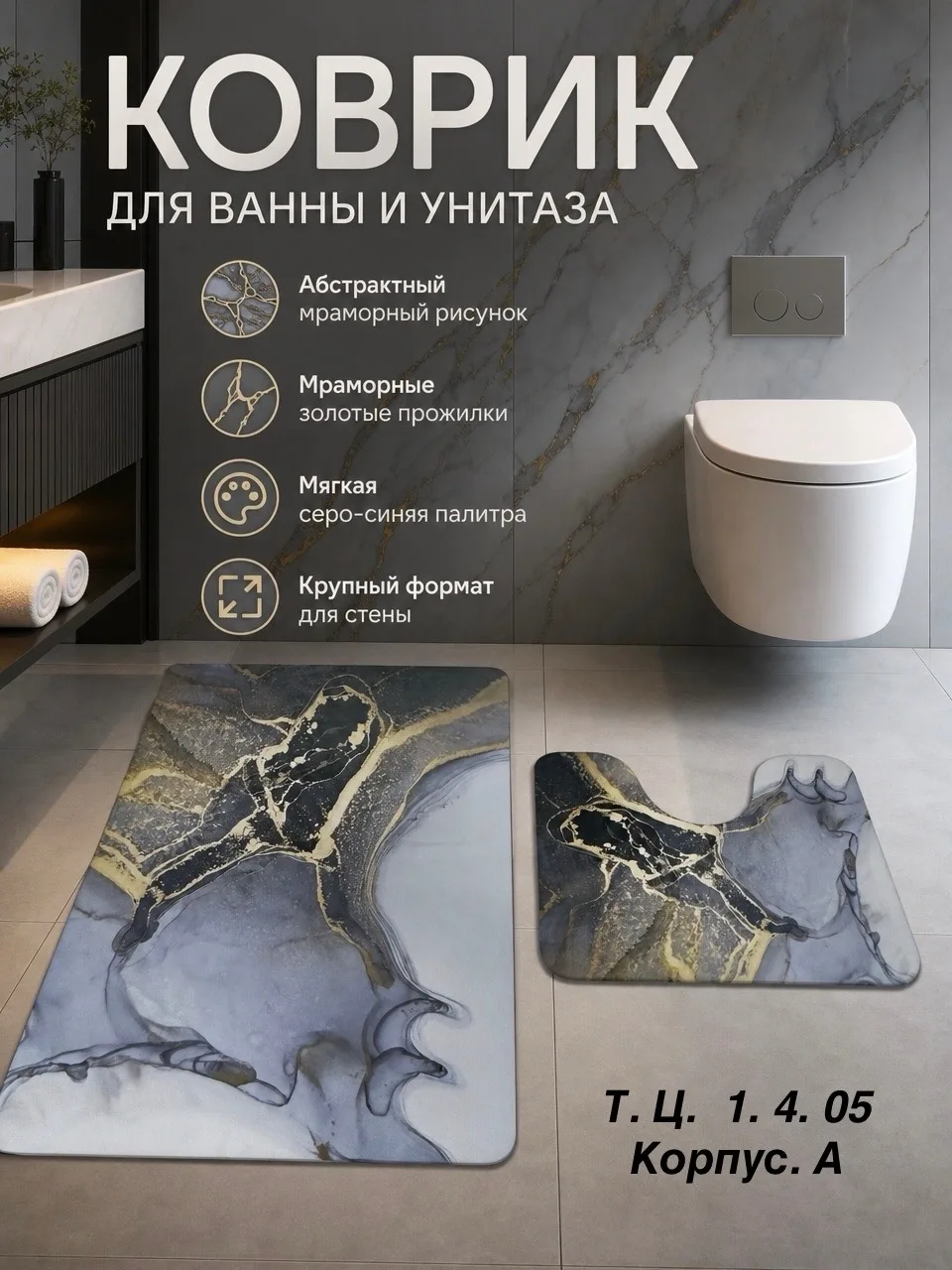 Набор ковриков для ванной и туалета — фото 1