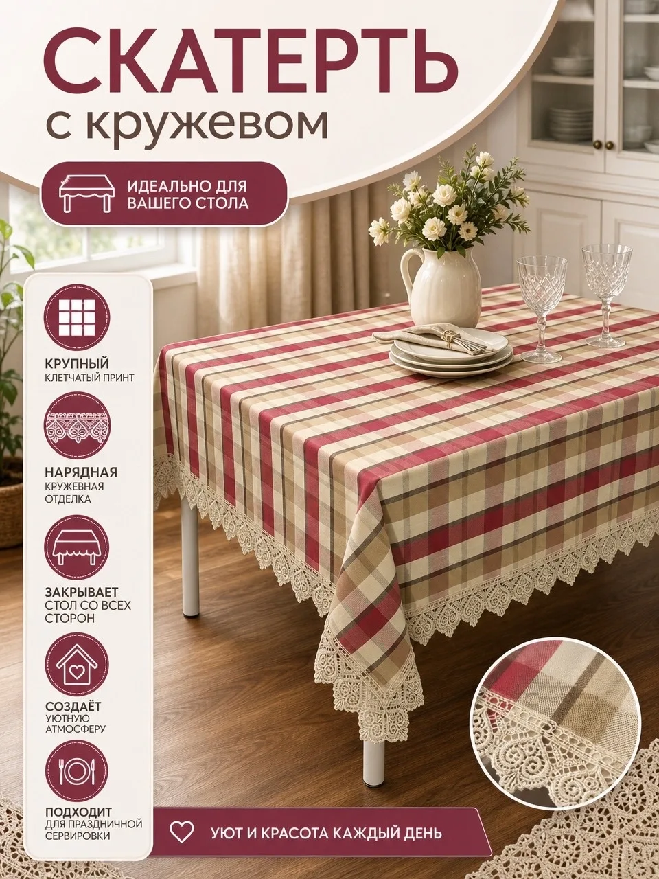 Скатерть лён с вышивкой с кружева качество очень хорошее с добавкой с полеэстер стирается хорошо в подарочной сумке — фото 1