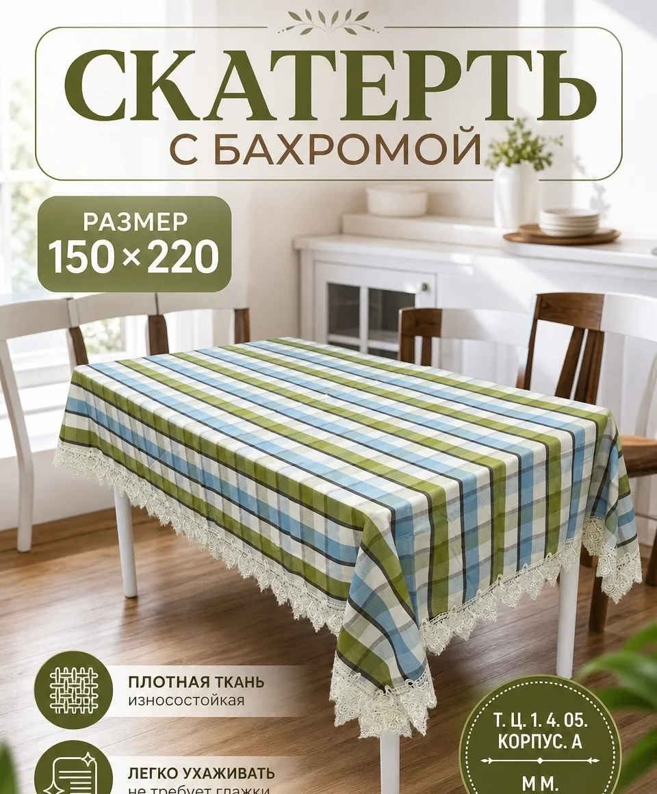 Скатерть лён с вышивкой с кружева качество очень хорошее с добавкой с полеэстер стирается хорошо в подарочной сумке — фото 2