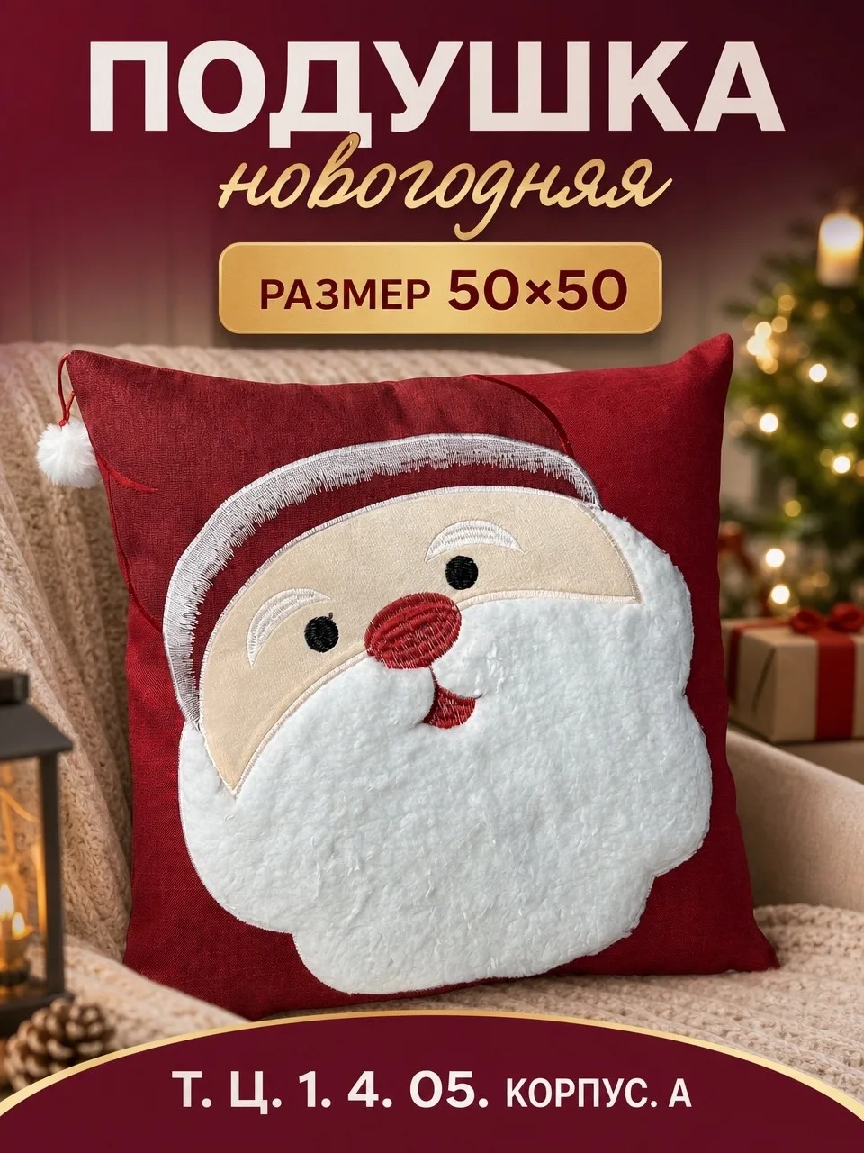 Наволочка новогодняя лён — фото 1