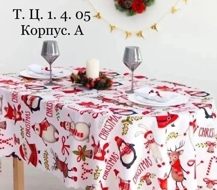 Скатерти клеёнка — фото 9