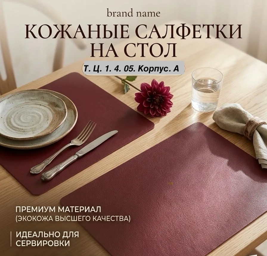 Салфетка из экокожи 30×45 — фото 2