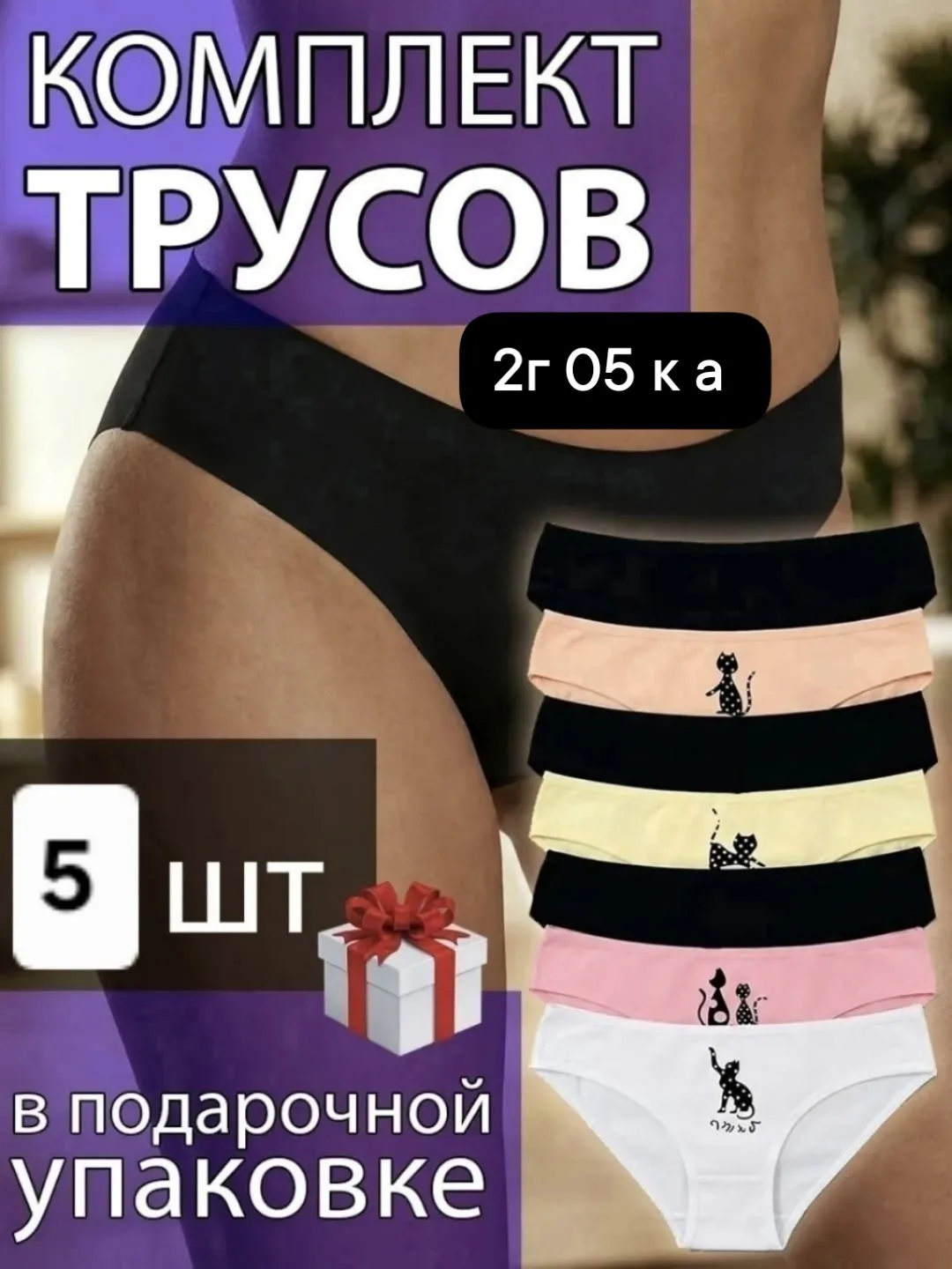 Трусы, хлопок — фото 1