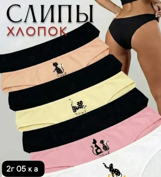 Женские Трусы — фото 3