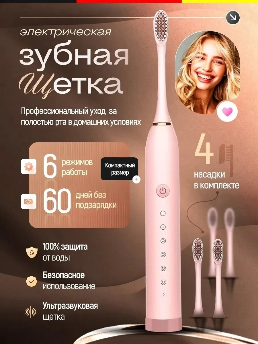 Электрическая зубная шетка — фото 3