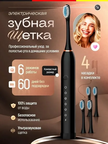 Электрическая зубная шетка — фото 10
