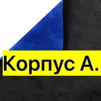 Полотенце, микрофибра — фото 1