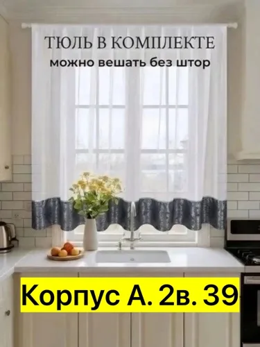 Посуда Штора для кухни для мужчин, ткань, лён — фото 3