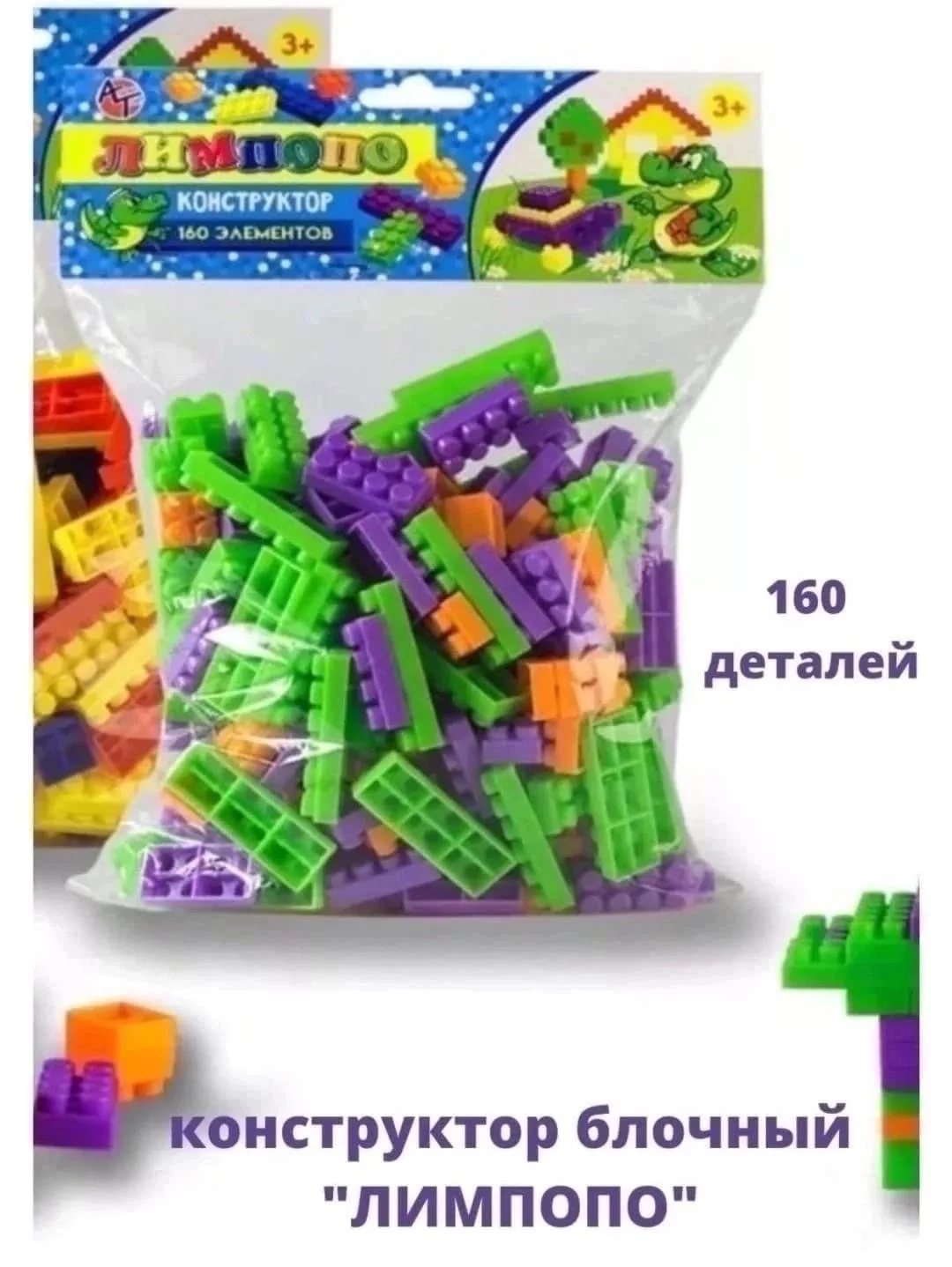 Игрушка Возрастные ограничения 3+ — фото 2