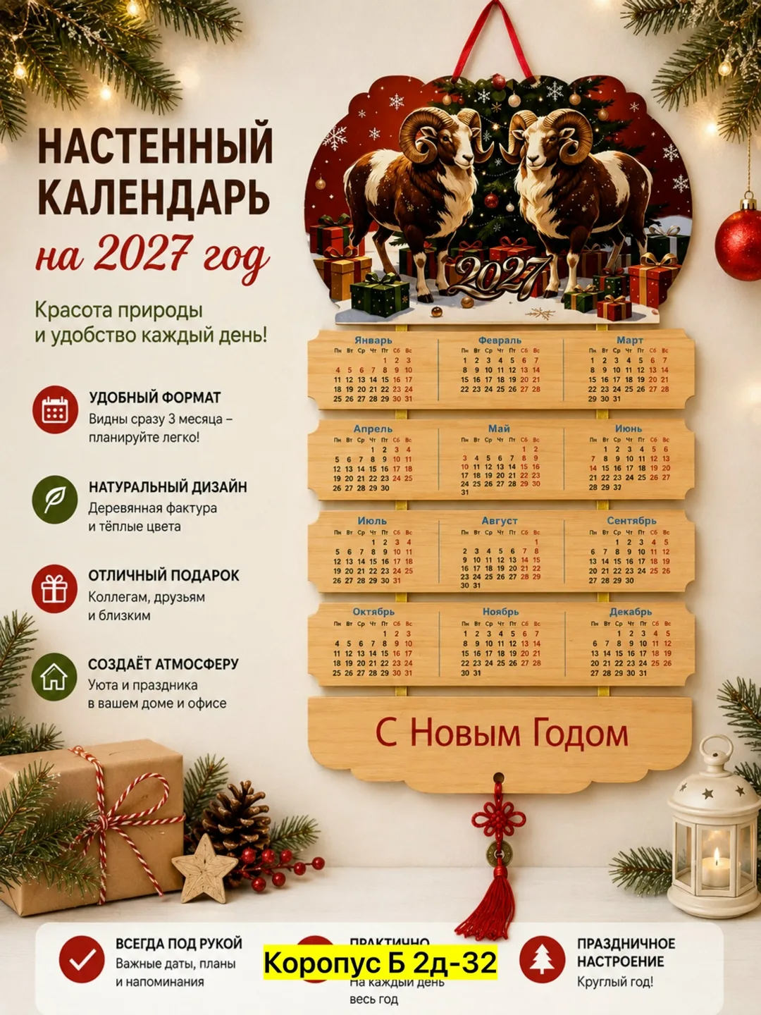 Игрушка из березы — фото 7