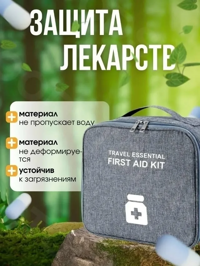 Аптечка домашняя, сумка для лекарств серая — фото 4