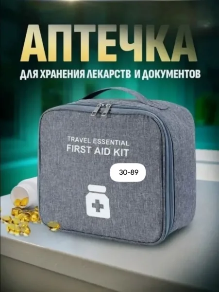 Аптечка домашняя, сумка для лекарств серая — фото 14