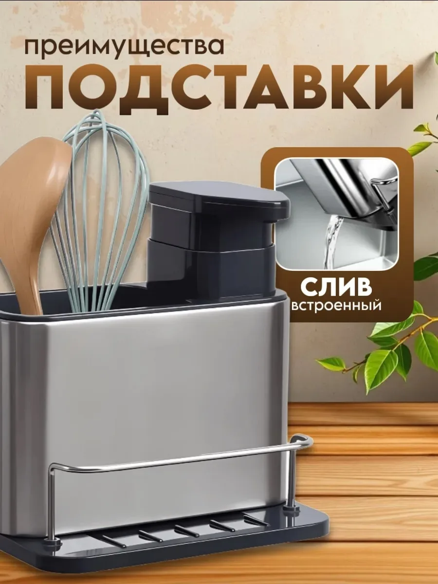 Подставка для столовых приборов из пластика и нержавеющей стали — фото 2