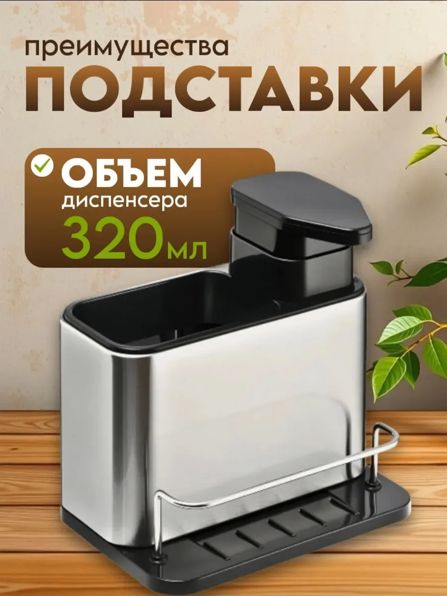 Подставка для столовых приборов из пластика и нержавеющей стали — фото 3