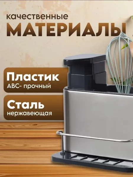 Подставка для столовых приборов из пластика и нержавеющей стали — фото 14