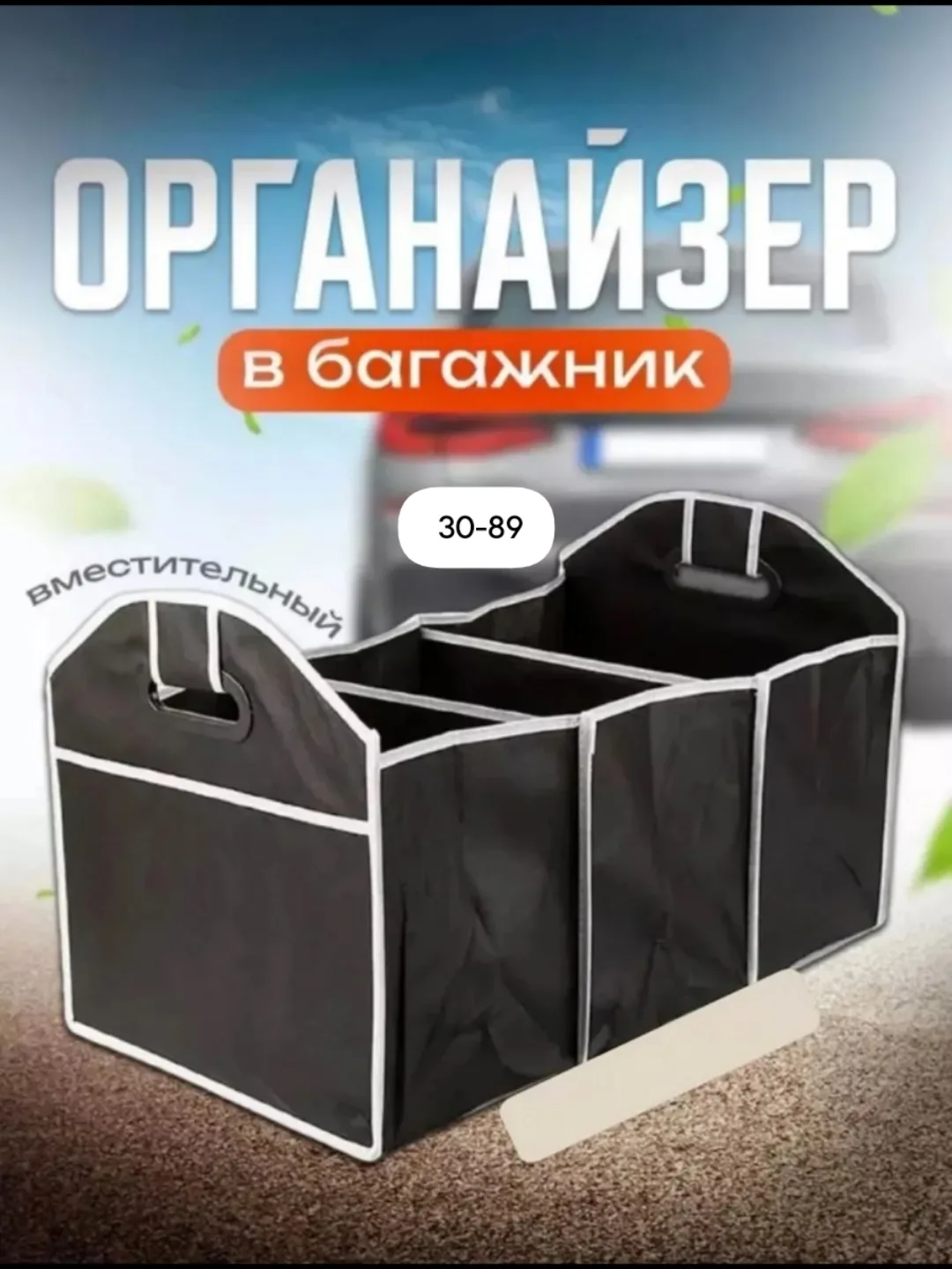 Прочная конструкция и крепкая ткань защитят багажник от возможных загрязнений жидкостями, а боковые ручки дадут возможно — фото 1