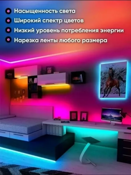 Светодиодная цветная лента, 5 м — фото 5