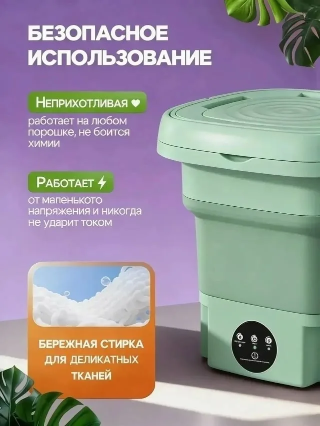 Мини стиральная машина складная Белый — фото 8
