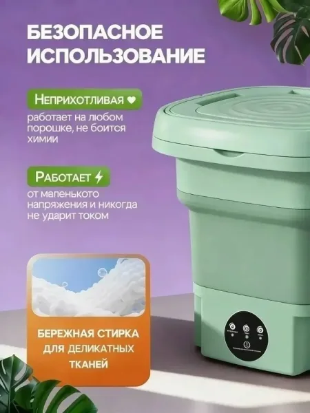 Мини стиральная машина складная Белый — фото 8