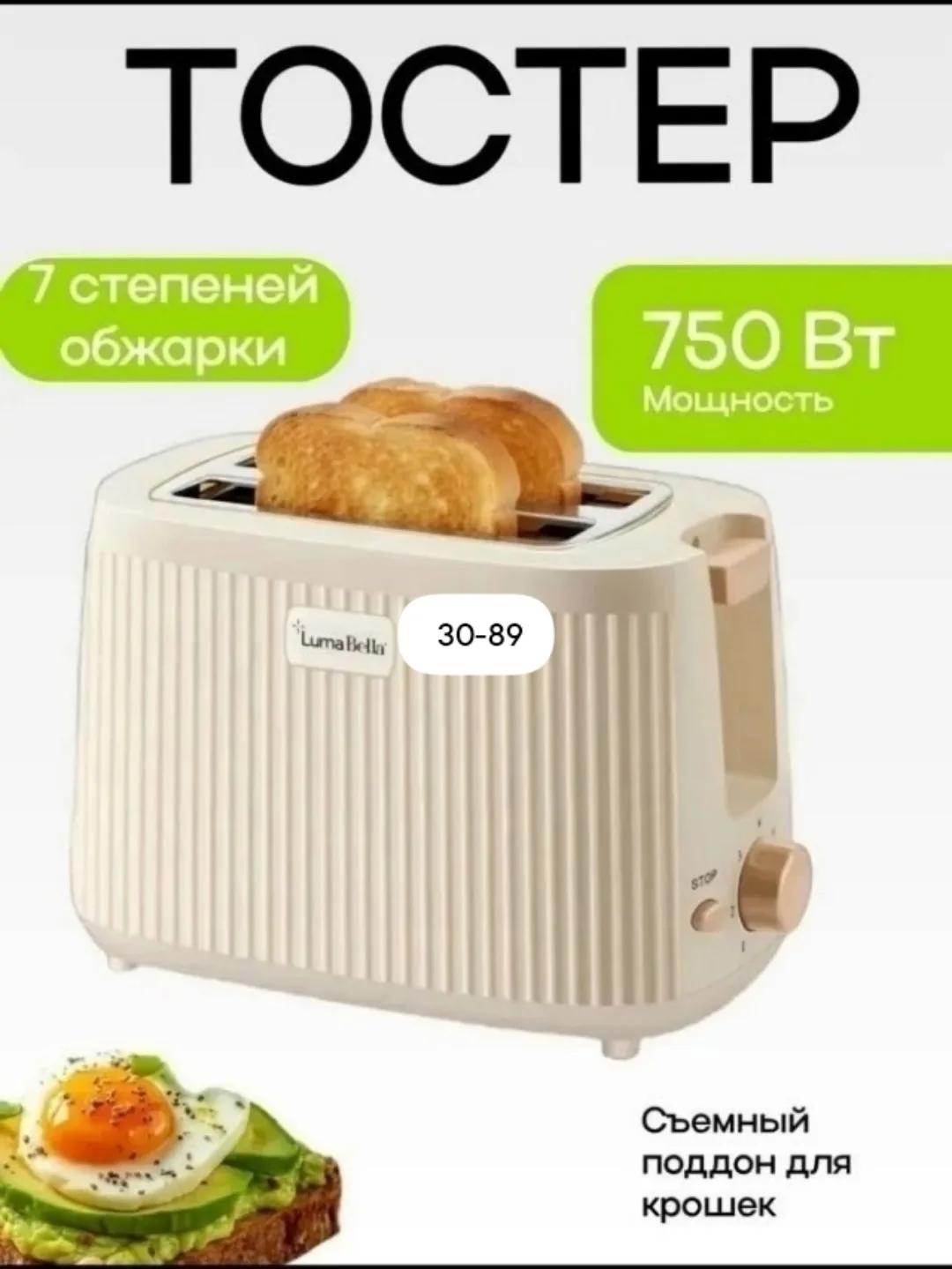 Посуда Тостер — фото 1