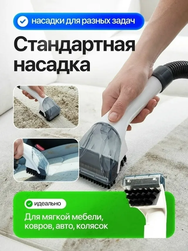 Моющий пылесос — фото 8