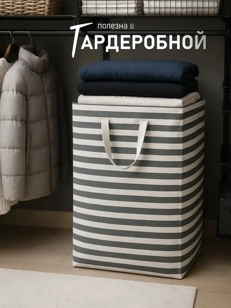 Складная корзина для белья объёмом 75 литров из толстого Оксфордского — фото 9