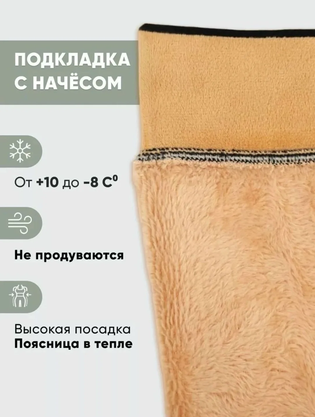 Женские колготки на меху — фото 2