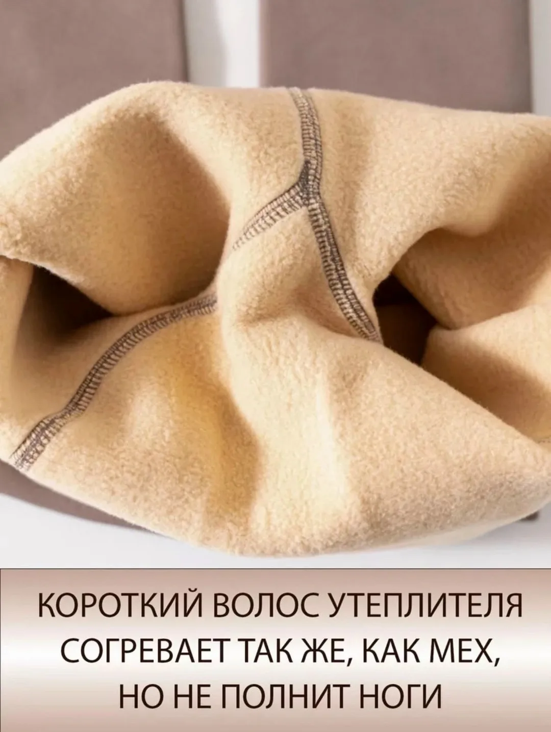 Женские колготки на меху — фото 6