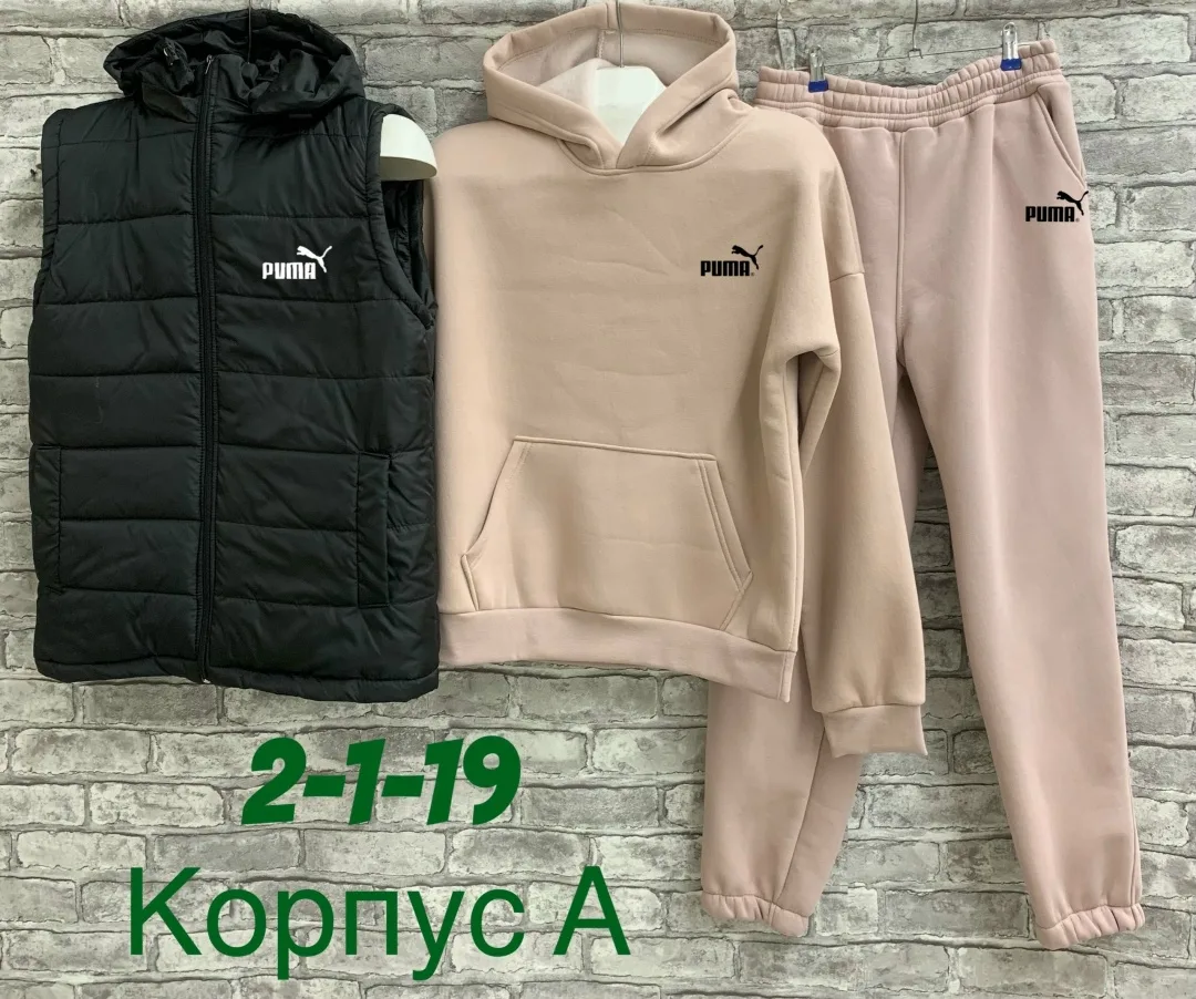 Спортивный костюмы — фото 1