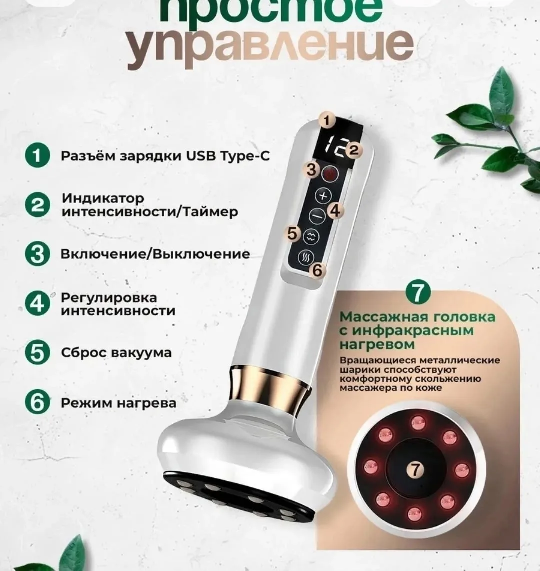 Вакуумный массажер - это эффективное и Садавод, кожа — фото 2