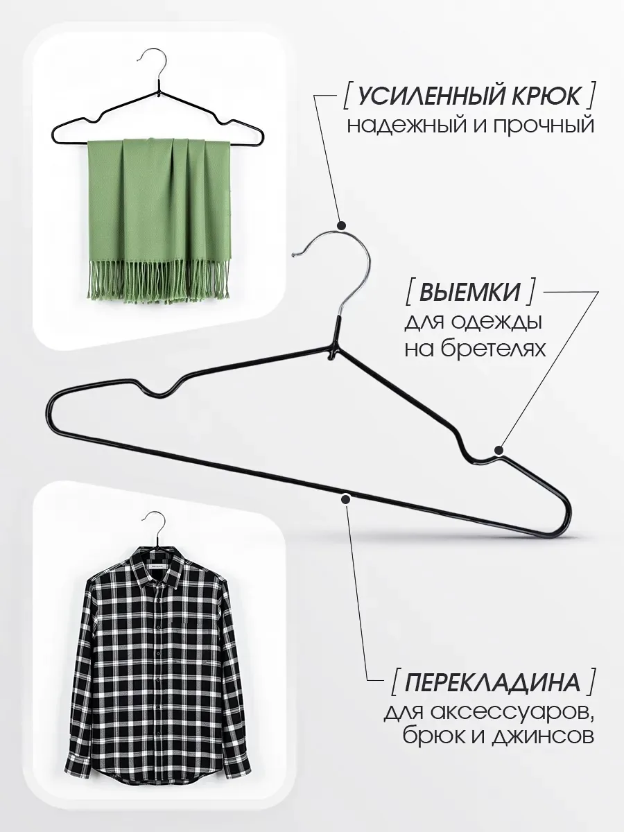 Вешалки плечики антискользящие металлические — фото 6