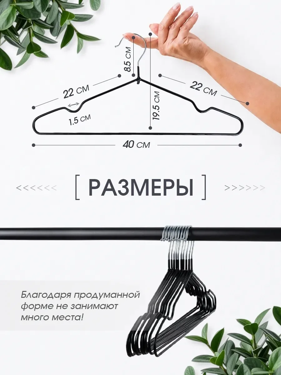 Вешалки плечики антискользящие металлические — фото 9