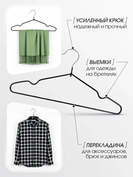 Вешалки плечики антискользящие металлические — фото 6